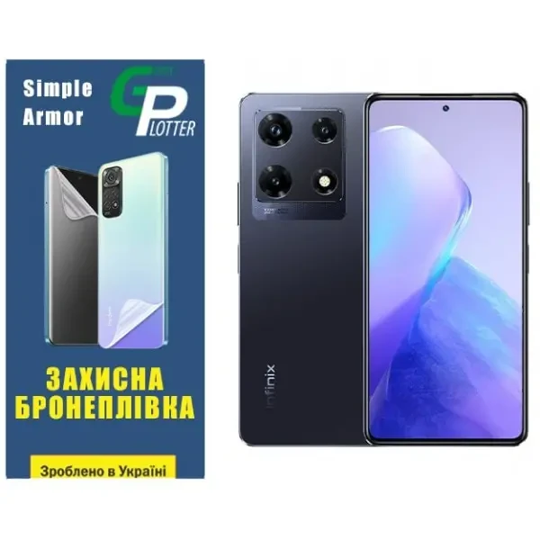 Поліуретанова плівка GP Simple Armor на екран Infinix Note 30 Pro Глянцева