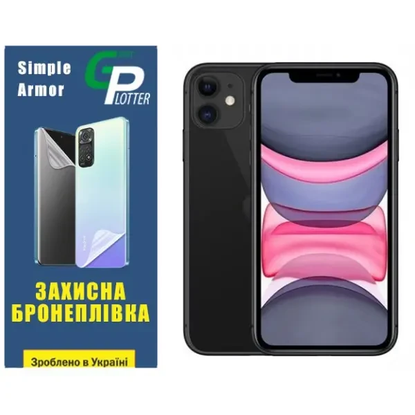 Garry Plotter Поліуретанова плівка GP Simple Armor на екран iPhone 11 Матова