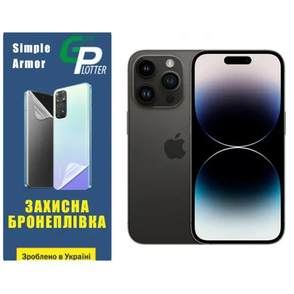 Apple Поліуретанова плівка GP Simple Armor на екран iPhone 14 Pro Матова