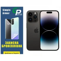 Apple Поліуретанова плівка GP Simple Armor на екран iPhone 14 Pro Матова