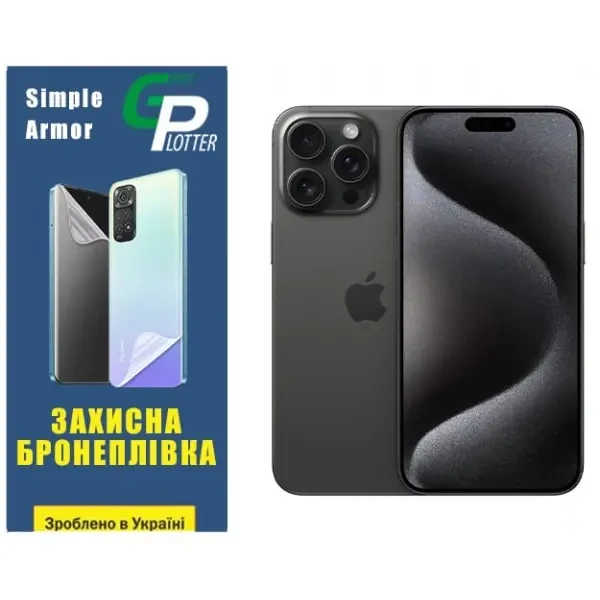 Apple Поліуретанова плівка GP Simple Armor на екран iPhone 15 Pro Max Глянцева