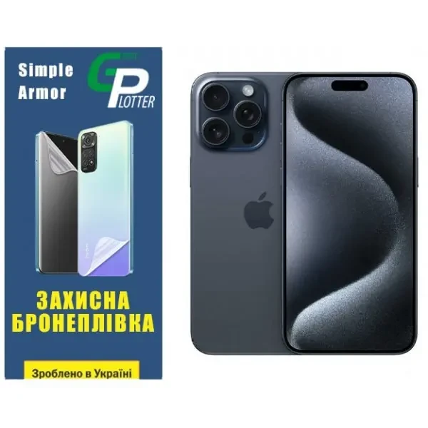 Garry Plotter Поліуретанова плівка GP Simple Armor на екран iPhone 15 Pro Max Матова