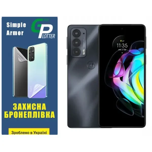 Поліуретанова плівка GP Simple Armor на екран Motorola Edge 20/20 Pro Матова