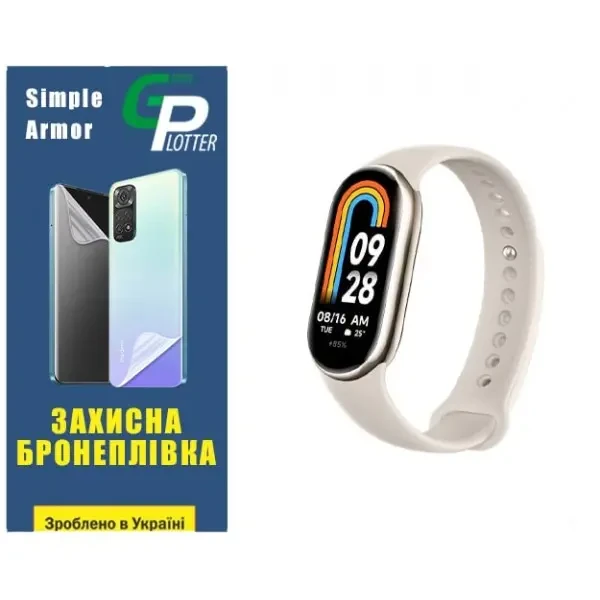 Garry Plotter Поліуретанова плівка GP Simple Armor на екран Xiaomi Mi Band 8/9 Матова