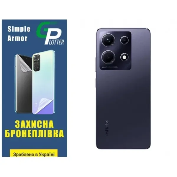 Поліуретанова плівка GP Simple Armor на корпус Infinix Note 30 Глянцева