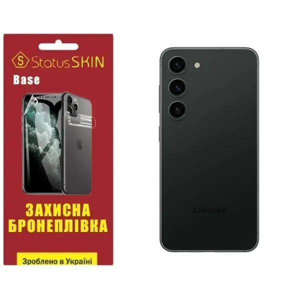 Поліуретанова плівка StatusSKIN Base на корпус Samsung S23 S911 Глянцева