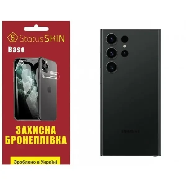 Поліуретанова плівка StatusSKIN Base на корпус Samsung S23 Ultra S918 Глянцева