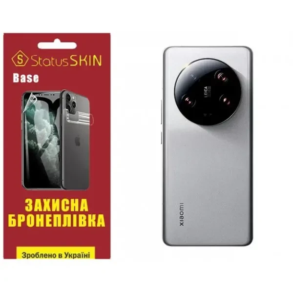 Поліуретанова плівка StatusSKIN Base на корпус Xiaomi 13 Ultra Глянцева
