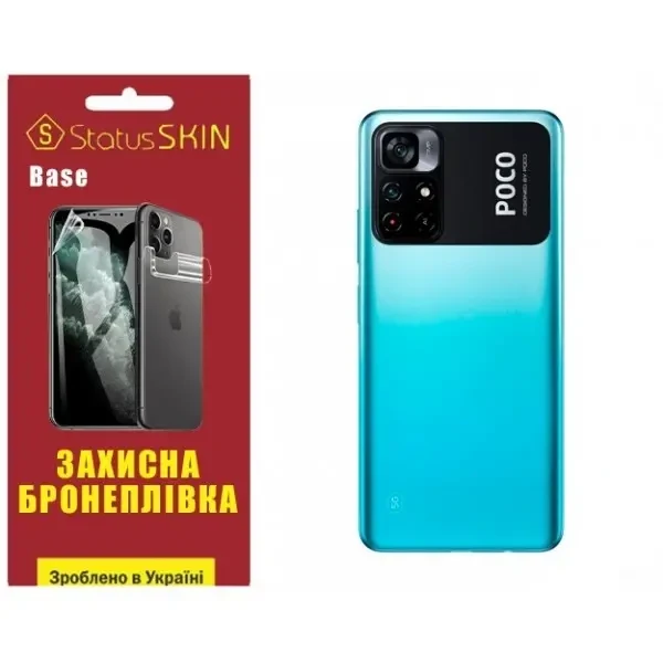 Pocophone Поліуретанова плівка StatusSKIN Base на корпус Xiaomi Poco M4 Pro 5G Глянцева