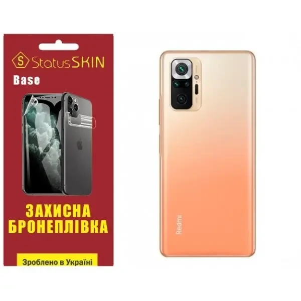 Поліуретанова плівка StatusSKIN Base на корпус Xiaomi Redmi Note 10 Pro Глянцева