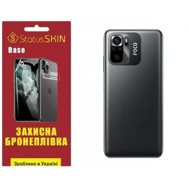 Поліуретанова плівка StatusSKIN Base на корпус Xiaomi Redmi Note 10/10s/Poco M5s Глянцева