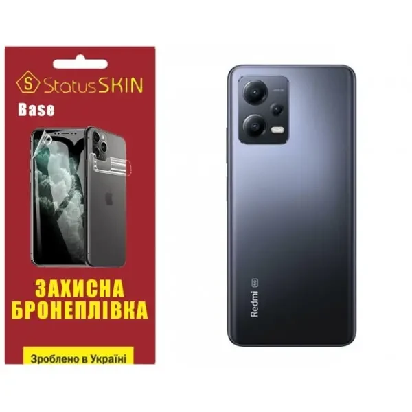 Поліуретанова плівка StatusSKIN Base на корпус Xiaomi Redmi Note 12 5G/Poco X5 5G Глянцева