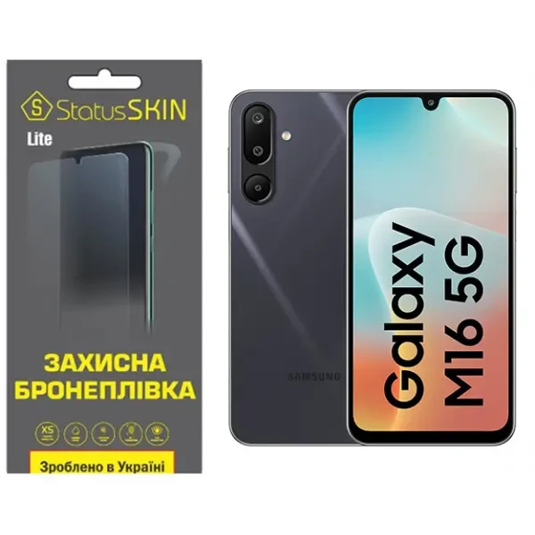 Поліуретанова плівка StatusSKIN Lite для Samsung Galaxy M16 5G M166 Матова