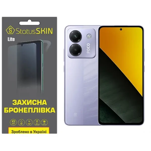 Поліуретанова плівка StatusSKIN Lite для Xiaomi Poco M7 Pro 5G Глянцева