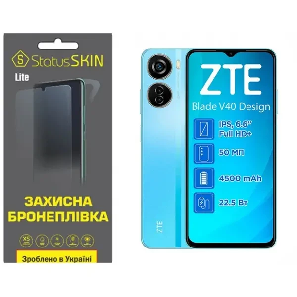 Поліуретанова плівка StatusSKIN Lite на екран ZTE Blade V40 Design Глянцева