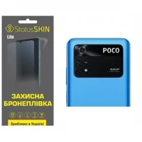 Pocophone Поліуретанова плівка StatusSKIN Lite на камеру Xiaomi Poco M4 Pro 4G Глянцева