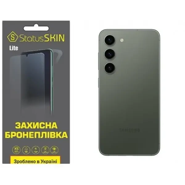 Поліуретанова плівка StatusSKIN Lite на корпус Samsung S23 S911 Глянцева