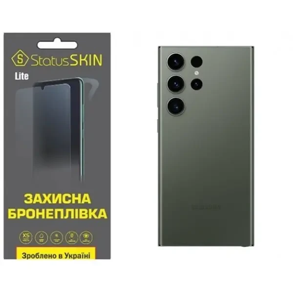 Поліуретанова плівка StatusSKIN Lite на корпус Samsung S23 Ultra S918 Глянцева