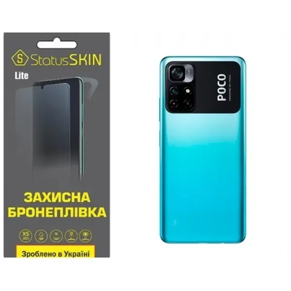 Pocophone Поліуретанова плівка StatusSKIN Lite на корпус Xiaomi Poco M4 Pro 5G Глянцева