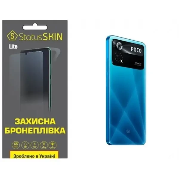 Pocophone Поліуретанова плівка StatusSKIN Lite на корпус Xiaomi Poco X4 Pro 5G Глянцева
