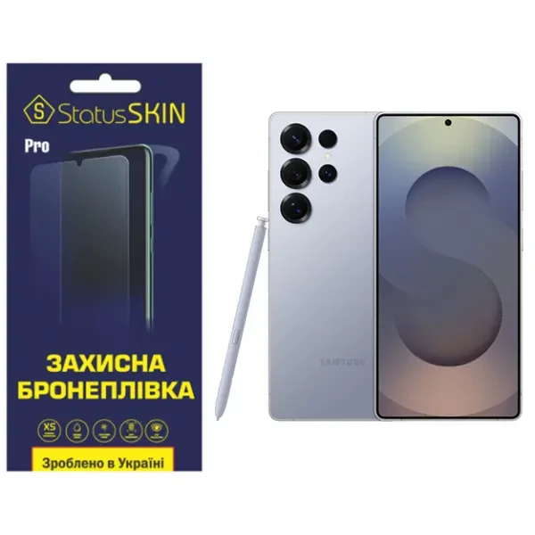 Поліуретанова плівка StatusSKIN Pro для Samsung Galaxy S25 Ultra S938 Глянцева