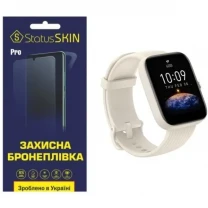 Поліуретанова плівка StatusSKIN Pro для Xiaomi Amazfit Bip 3/3 Pro Матова