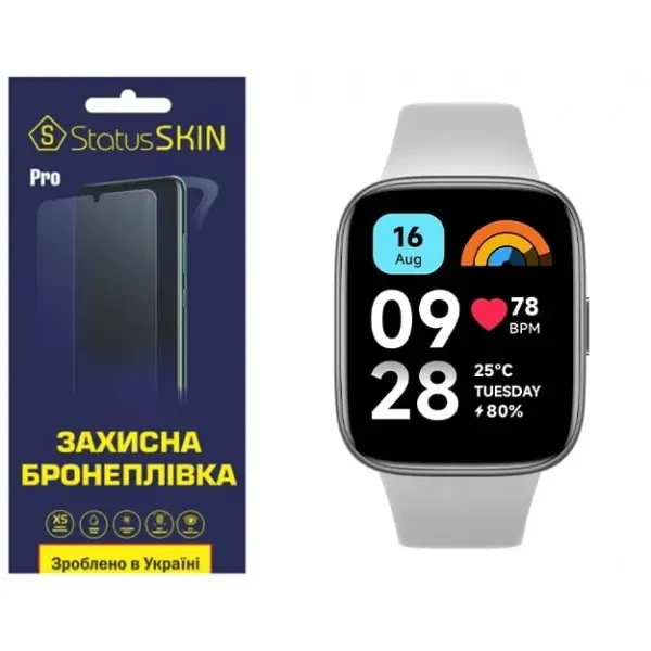 Поліуретанова плівка StatusSKIN Pro для Xiaomi Redmi Watch 3 Active Матова