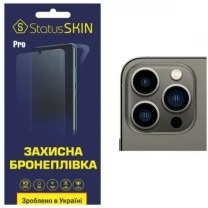 Apple Поліуретанова плівка StatusSKIN Pro для камери iPhone 13 Pro Глянцева