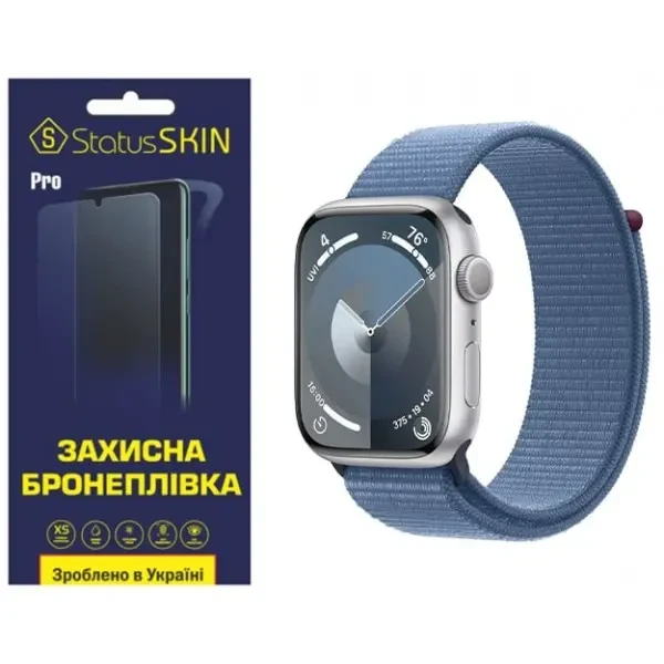 Поліуретанова плівка StatusSKIN Pro на екран Apple Watch S9 45mm Глянцева