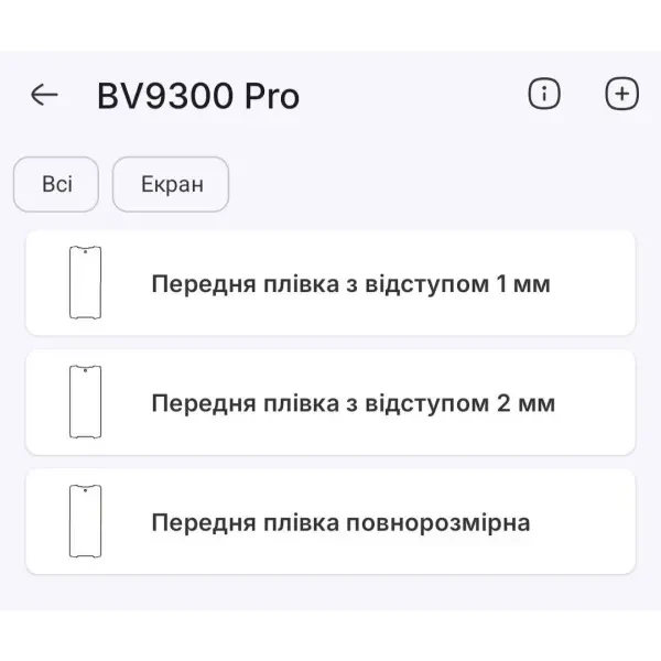 Поліуретанова плівка StatusSKIN Pro на екран Blackview BV9300 Pro Матова 2