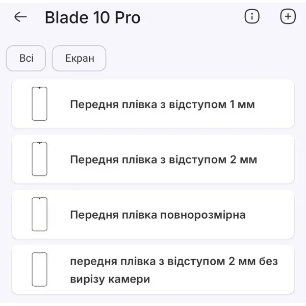 Поліуретанова плівка StatusSKIN Pro на екран Doogee Blade 10 Pro Матова 2