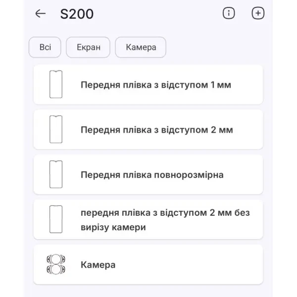 Поліуретанова плівка StatusSKIN Pro на екран Doogee S200 VIP Edition Матова 2