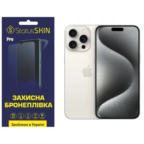 Apple Поліуретанова плівка StatusSKIN Pro на екран iPhone 15 Pro Max Матова