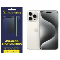 Apple Поліуретанова плівка StatusSKIN Pro на екран iPhone 15 Pro Max Матова