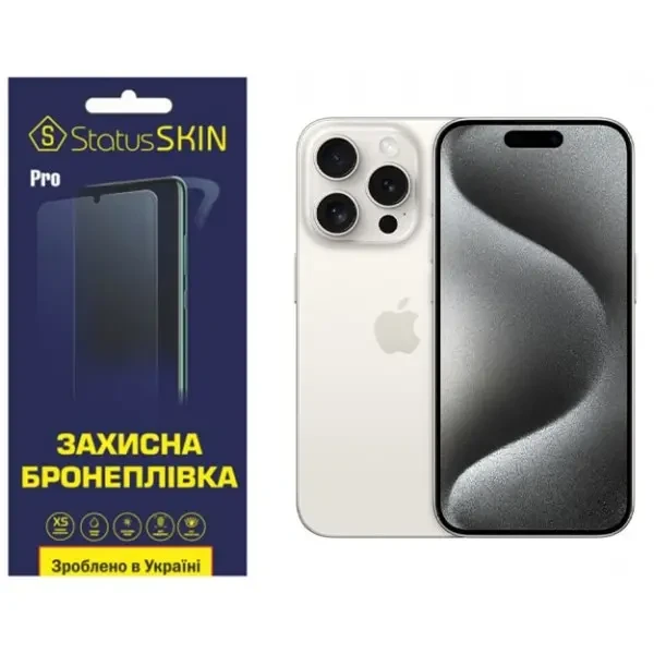 Apple Поліуретанова плівка StatusSKIN Pro на екран iPhone 15 Pro Матова