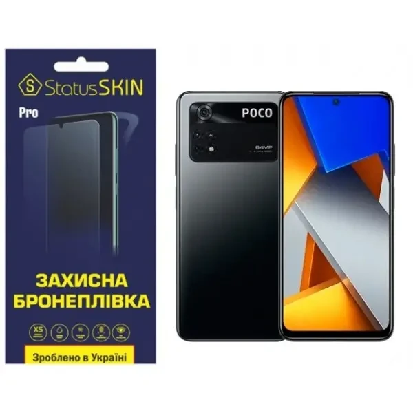 Pocophone Поліуретанова плівка StatusSKIN Pro на екран Xiaomi Poco M4 Pro 4G Матова