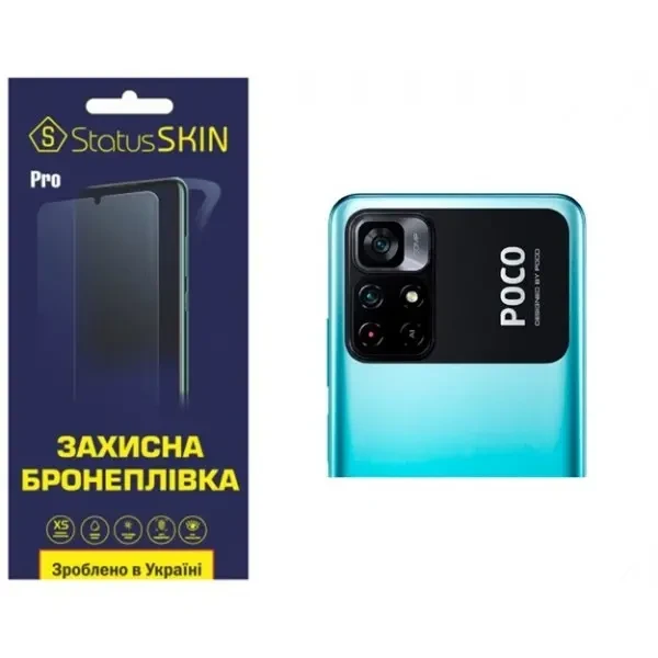 Pocophone Поліуретанова плівка StatusSKIN Pro на камеру Xiaomi Poco M4 Pro 5G Глянцева