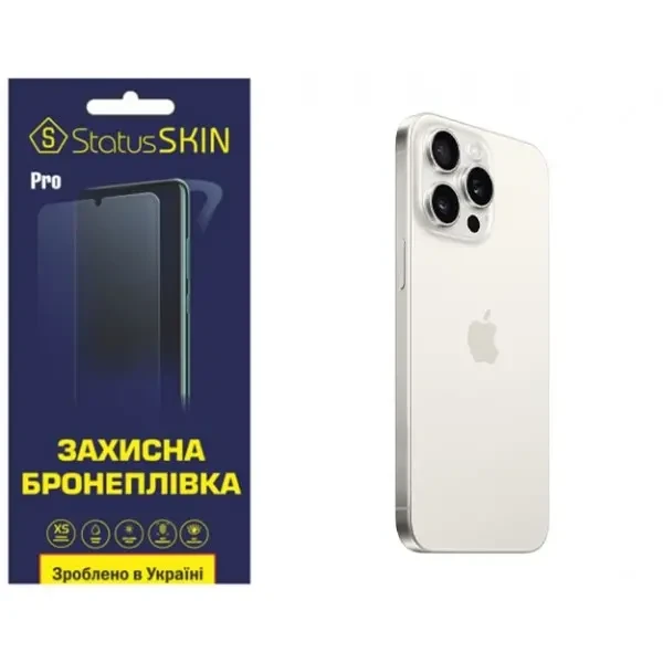 Apple Поліуретанова плівка StatusSKIN Pro на корпус iPhone 15 Pro Max Матова