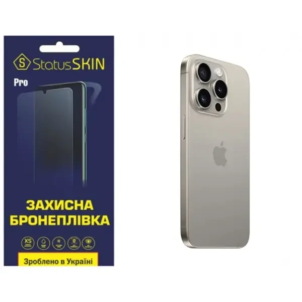 Apple Поліуретанова плівка StatusSKIN Pro на корпус iPhone 15 Pro Глянцева