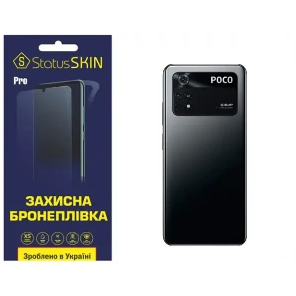 Pocophone Поліуретанова плівка StatusSKIN Pro на корпус Xiaomi Poco M4 Pro 4G Матова