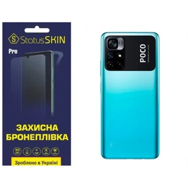 Поліуретанова плівка StatusSKIN Pro на корпус Xiaomi Poco M4 Pro 5G Глянцева
