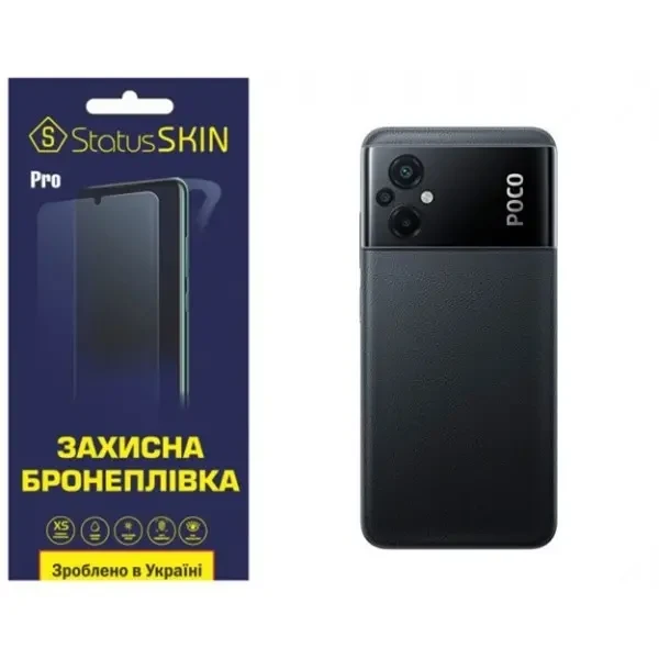 Pocophone Поліуретанова плівка StatusSKIN Pro на корпус Xiaomi Poco M5 Матова
