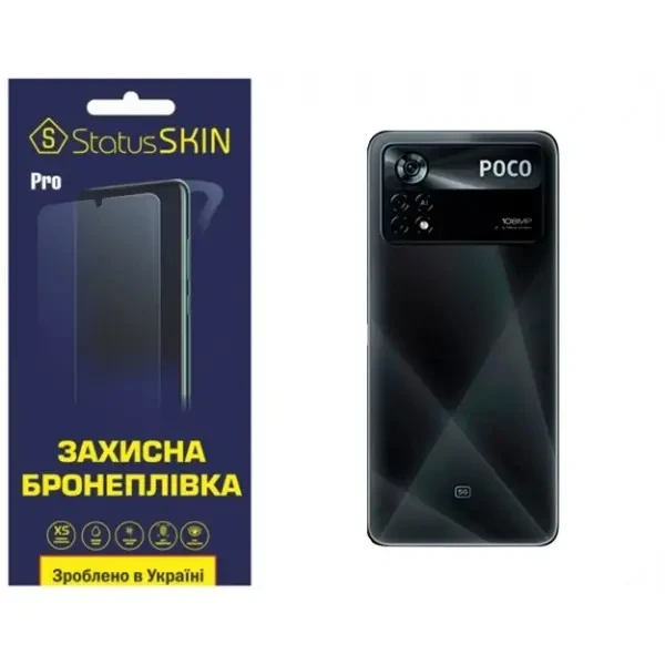 Pocophone Поліуретанова плівка StatusSKIN Pro на корпус Xiaomi Poco X4 Pro 5G Матова