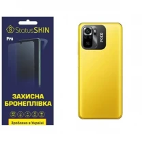 Поліуретанова плівка StatusSKIN Pro на корпус Xiaomi Redmi Note 10/10s/Poco M5s Глянцева