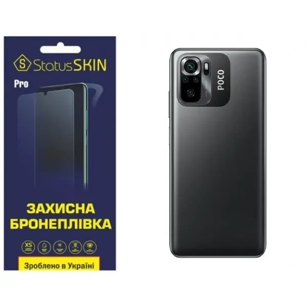 Поліуретанова плівка StatusSKIN Pro на корпус Xiaomi Redmi Note 10/10s/Poco M5s Матова
