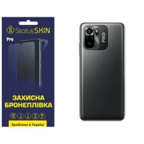 Поліуретанова плівка StatusSKIN Pro на корпус Xiaomi Redmi Note 10/10s/Poco M5s Матова