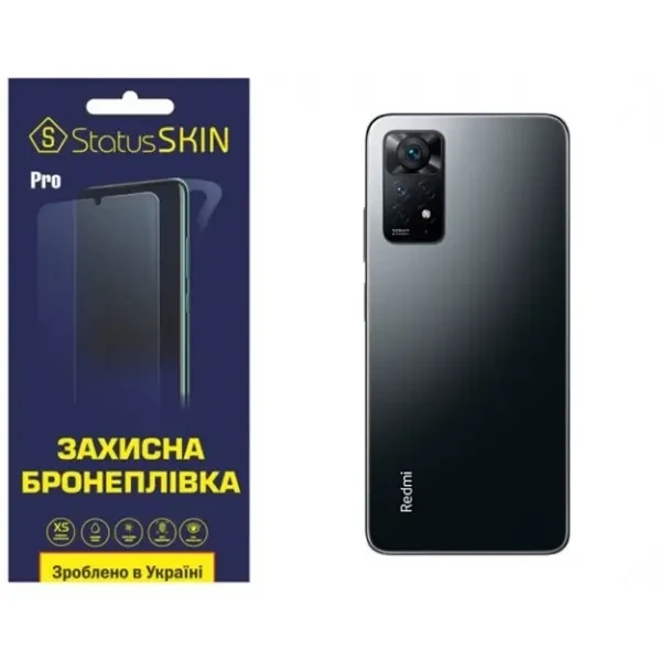 Поліуретанова плівка StatusSKIN Pro на корпус Xiaomi Redmi Note 11 Pro/11 Pro 5G/11E Pro/12 Pro 4G Матова