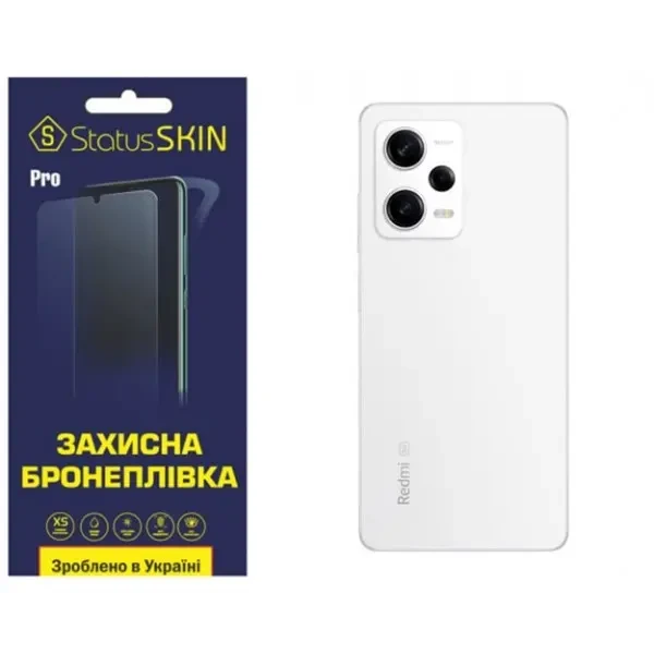 Поліуретанова плівка StatusSKIN Pro на корпус Xiaomi Redmi Note 12 Pro 5G Глянцева