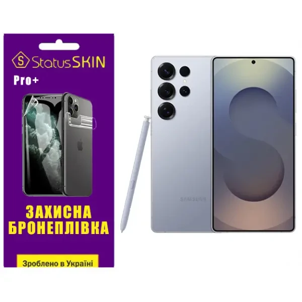 Поліуретанова плівка StatusSKIN Pro+ для Samsung Galaxy S25 Ultra S938 Глянцева