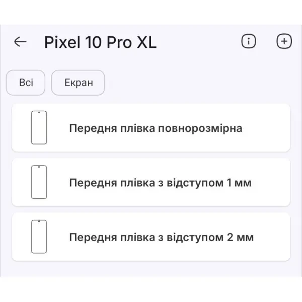 Поліуретанова плівка StatusSKIN Pro+ на екран Google Pixel 10 Pro XL Матова 2